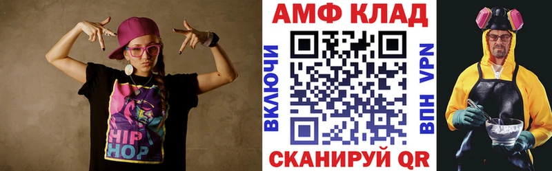 Amphetamine VHQ  Купить закладки  Боровичи 