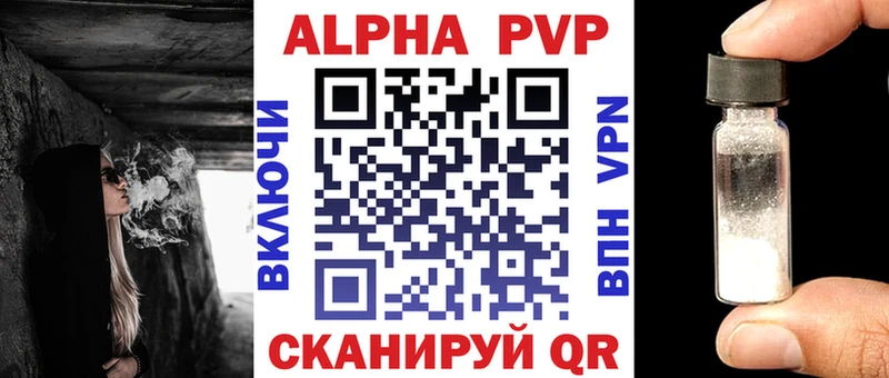 Купить  Боровичи  A-PVP VHQ 