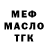 Бутират BDO 33% Andrey Karachevcev