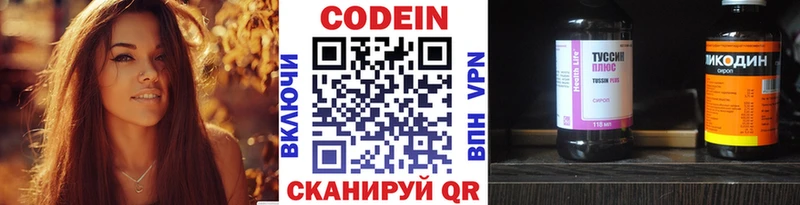 Купить Боровичи Codein Purple Drank