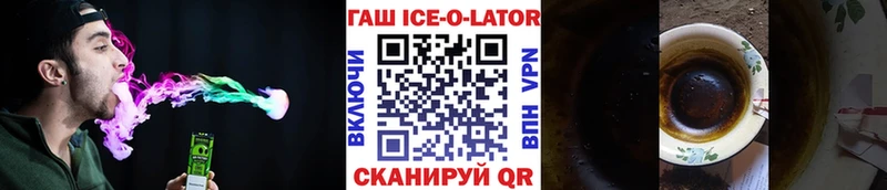 ГАШИШ Изолятор Боровичи